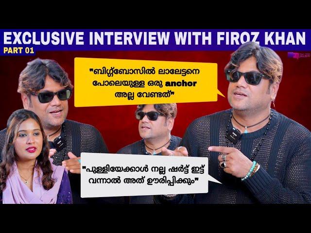 "ഞാൻ ആരാധിച്ചിരുന്ന പലരും നീചന്മാരാണ്" | Part 01 | Firozkhan | Exclusive Interview with Firozkhan