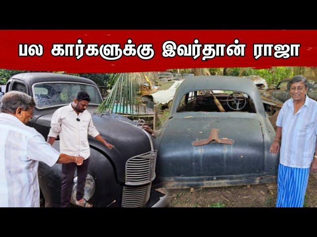 யாழில் ஒரு காலத்தில் இவர்தான் ராஜா | Jaffna old car #jaffna