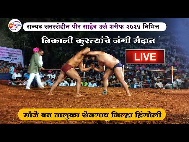 बन कुस्ती मैदान ban live kusti maidan ta shengav jilha hingoli