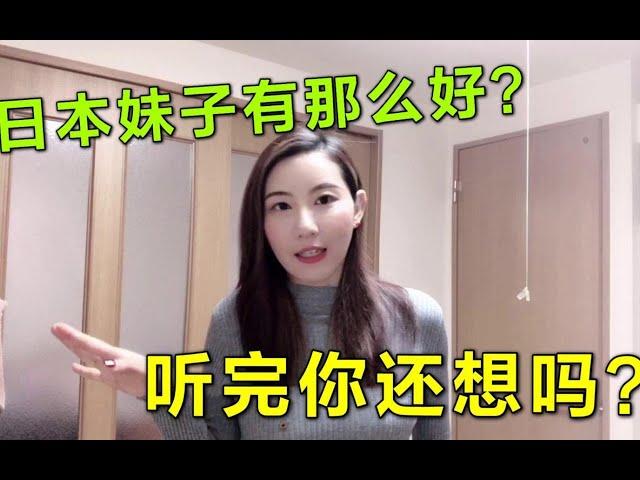 都想娶日本妹子为妻？看看日本夫妻的现状：比你想象的还要糟！