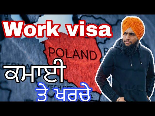 Poland work visa information || earning, expensive, full detail in punjabi || punjabi in Poland