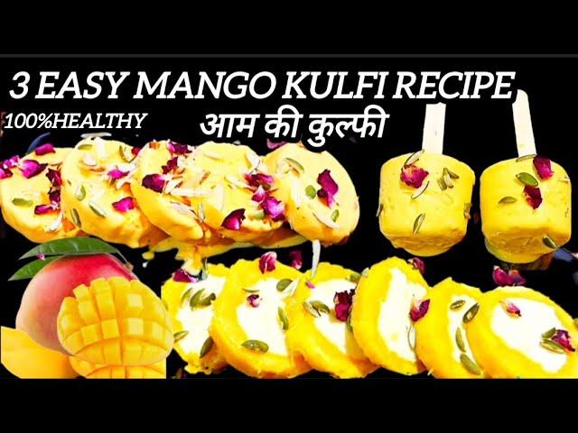 बिना गैस जलाये मिनटों में बनाए फ्रेश मैगो कुल्फी | stuffed mango kulfi | HEALTHY mango kulfi |