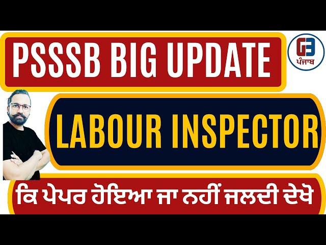 Psssb Labour Exam Date ? | Psssb Exam Update