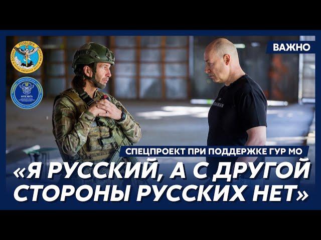 «Цезарь» из легиона «Свобода России» об операциях на территории России