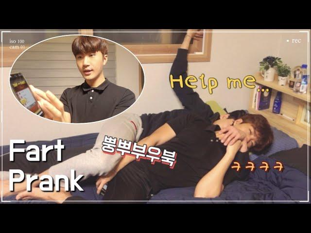 (SUB) Fart prank to my boyfriend! I can't stop to fart... / Korean gay couple