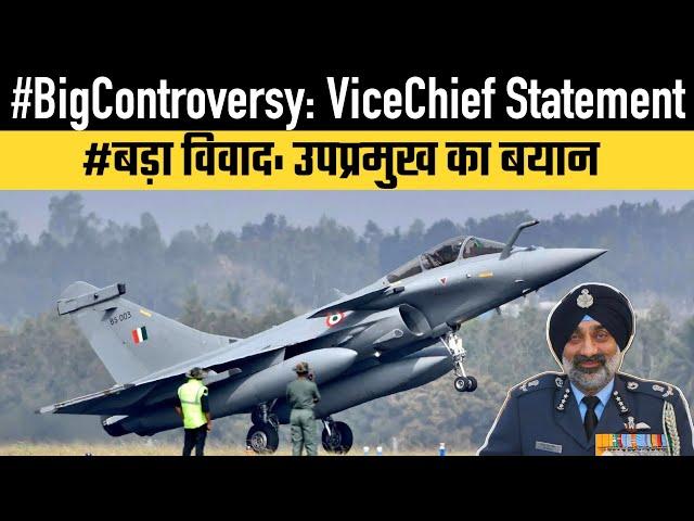 #Big Controversy : Vice Chief Statement