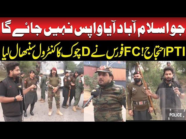 PTI Protest | Islamabad D Chowk Current Situation | FC Force In-Action | Public News