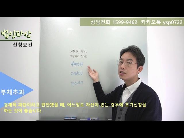 법인파산 요건 -윤소평변호사와의 법률대화