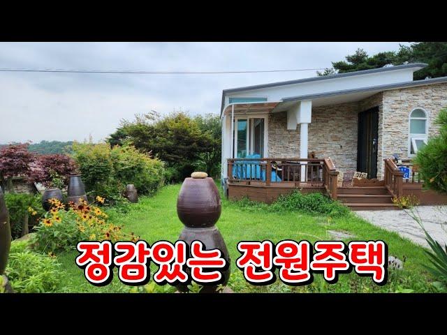 (물건111번)충남당진 전원주택매매  정감있는 전원주택 당진전원주택● 2억●