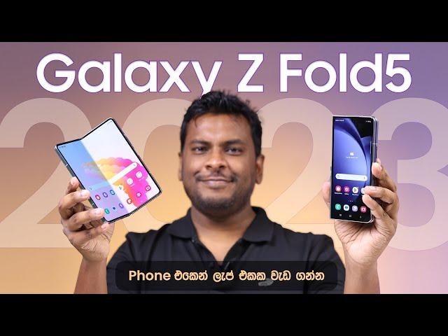 Galaxy Z Fold 5 in Sri Lanka