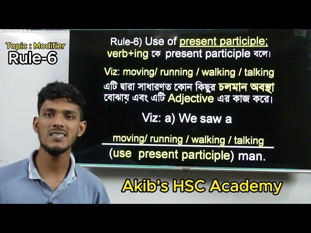 HSC Modifiers || Use of Present Participle ||