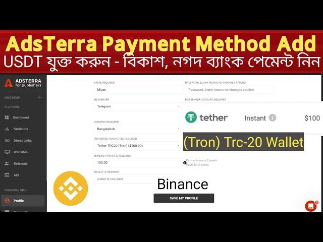 AdsTerra Payment Methods Adding | withdraw from Adsterra in 2024