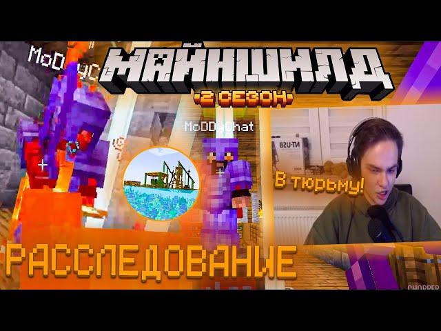 ХЕВИЛ ПРОВОДИТ РАССЛЕДОВАНИЕ / КТО ВЗОРВАЛ БАЗУ АЛФЕДОВА? / МОДДИ ЧАТ ВИНОВНЫЙ! / МАЙНШИЛД 2