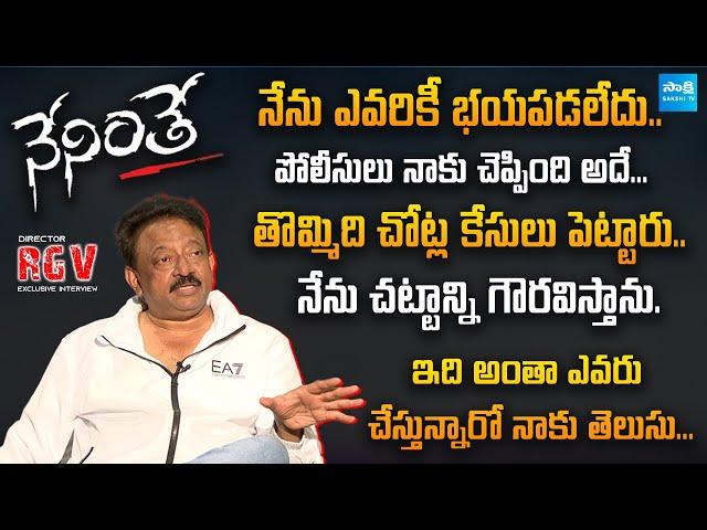 Ram Gopal Varma Exclusive Interview with Sakshi TV | RGV | @SakshiTVCinema