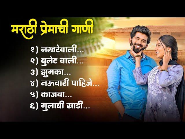 नवीन मराठी प्रेमाची गाणी  2024 | New Marathi Love Songs  2024 | Lofi Music Marathi