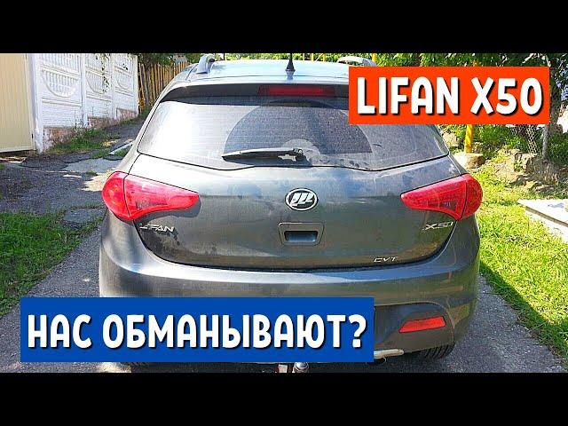 ОТЗЫВ ВЛАДЕЛЬЦА: ГАРАНТИЯ НА Lifan x50. КИТАЙСКИЕ АВТОМОБИЛИ: Лифан х50 | Автоблог - АвтоХозяин