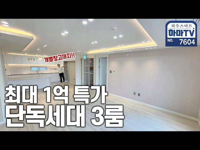 창고제공한대앞역 뷰맛집 아파텔 단독세대 특가 할인 / 7604