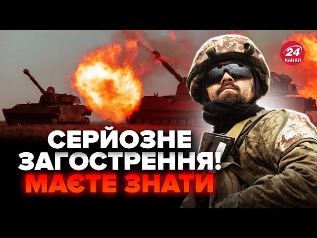 ️Увага! Є НЕВТІШНІ новини з ФРОНТУ: ЗАФІКСОВАНО просування ворога. РЕАЛЬНА ситуація біля Торецька