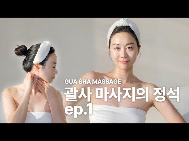 Basics of Gua Sha massage ep.1 décolleté & upper breasts massage