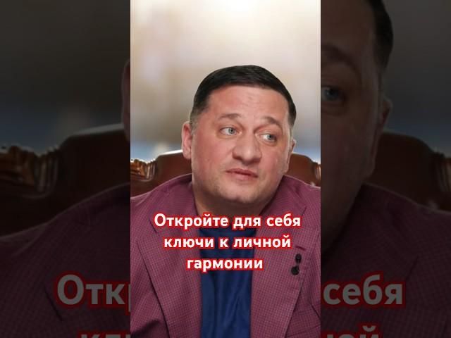 Начни свой путь к счастью и процветанию с гуру Дуйко