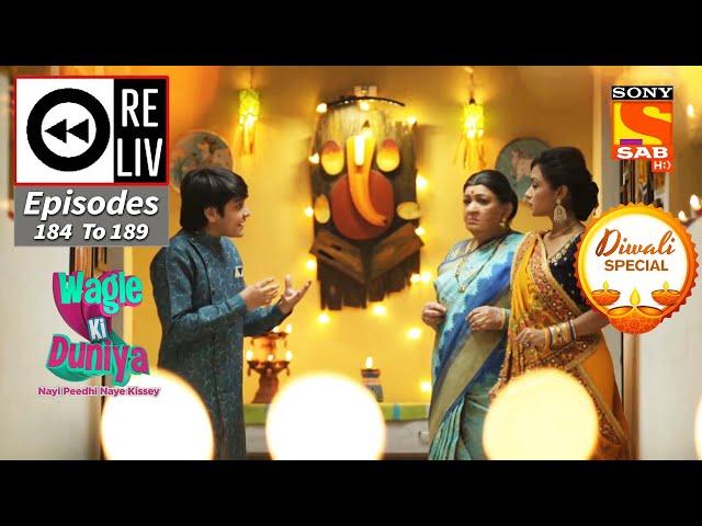 Weekly ReLIV - Wagle Ki Duniya - 1st November2021 To 6th November 2021 - Episodes 184 - 189