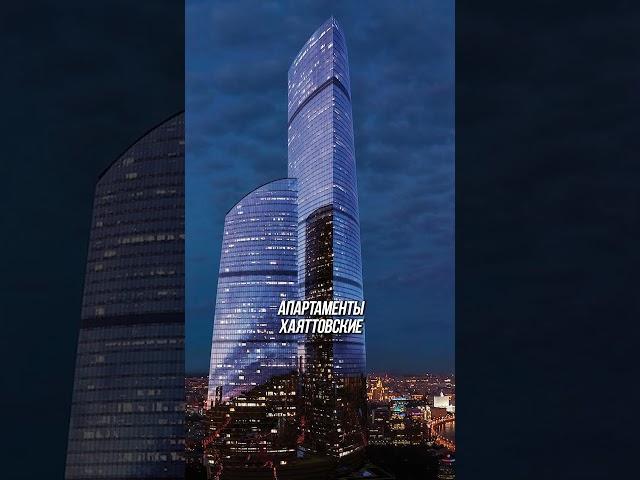 Конфликт в башне Москва-Сити 
