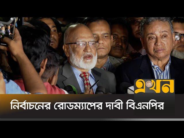 'মানুষ নির্বাচনমুখি হলে কেউ ষড়যন্ত্র করতে পারবে না' | BNP Meeting with Dr Yunus | Ekhon TV