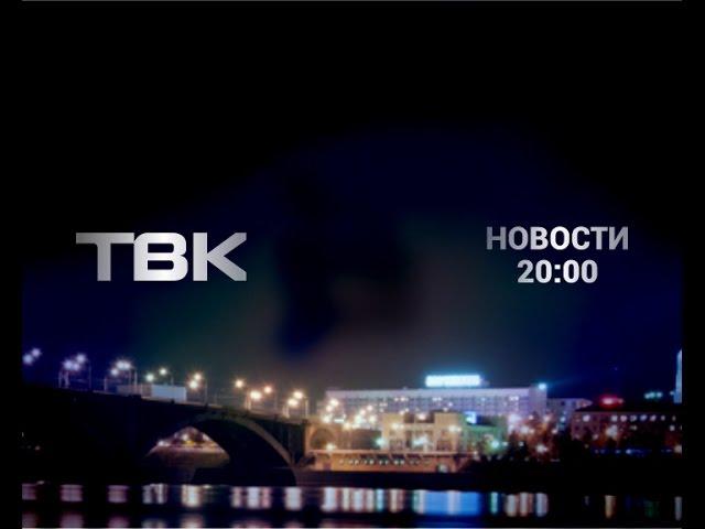 Выпуск Новостей ТВК от 1 мая 2017 года