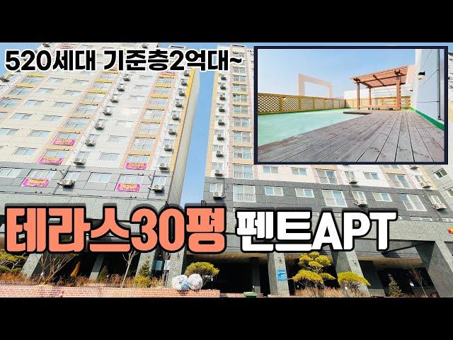 [인천신축아파트] 7호선신축아파트 탑층 펜트하우스 38평 정남향 탁트인 마운틴뷰 1군 브랜드아파트 인접지역 2만세대 입주예정 미니신도시급 대박호재