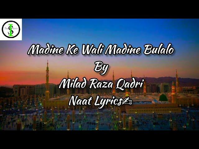 Madine Ke Wali Madine Bulalo by Milad Raza Qadri-Naat sharif lyrics-#naat #lyrics #naatsharif