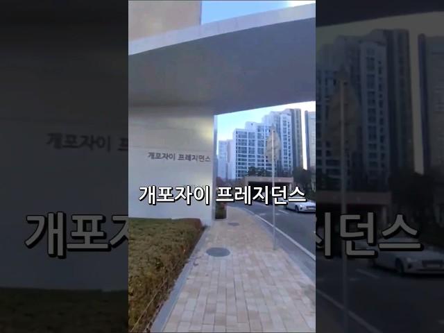 개포자이프레지던스 단지영상 실거래가 변동. 평단가 변화