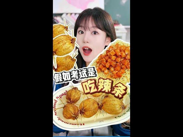 What if the exam is about ”eating spicy toffee”? Xiaoying and Xiaowu  who do you think makes it bet