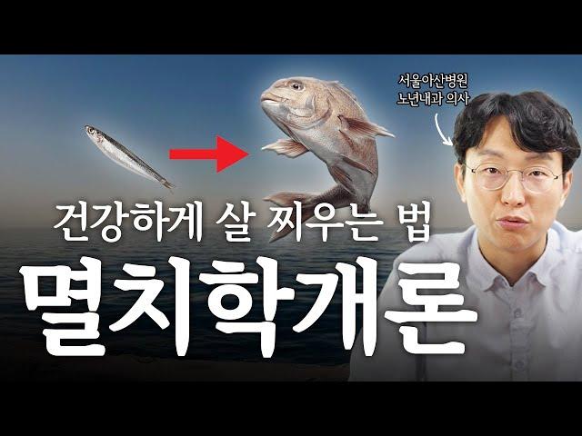 건강하게 체중을 늘리는 의학적 방법