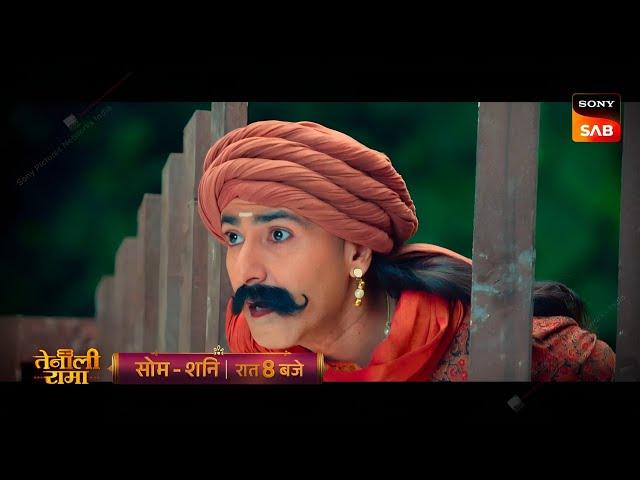 tenali rama season 2 episode 6 | Sab TV | tenali rama today episode 21 December 2024  | New promo