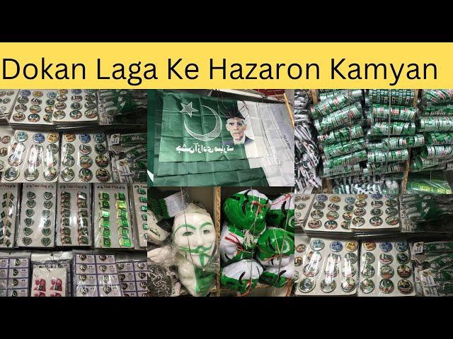 14 August 2024 Ka Saman Wholesale Rate Par | Dokan Laga Ke Hazaron Kamyan