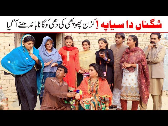 | Ramzi,Noori, Bilo, Jatti, Dholan,Bhootna,Shoki, Sanam, Falak Sher,  Funny Video  Rachnavi Tv