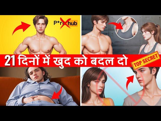 How To Actually FIX Your Life (simple guide) हिंदी