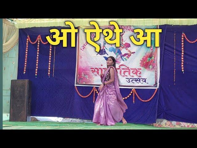 Oh ayethe Aaa|ओ ऐथे आ |College Dance |School Dance |Kunghada|College Gathering|Zollywood Production