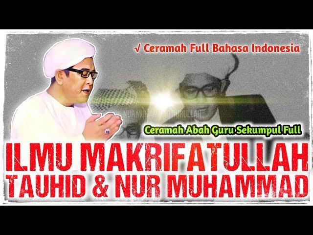 MAKRIFATULLAH & NUR MUHAMMAD (FULL) - CERAMAH ABAH GURU SEKUMPUL FULL