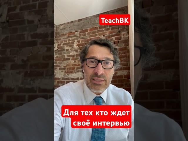 Для тех кто ждет интервью на полит убежище в Америке.Адвокат Алекс Товарян. #teachbk #товарян#сша