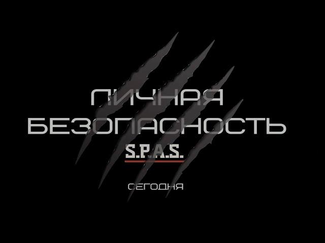 Проект — Личная Безопасность в России!