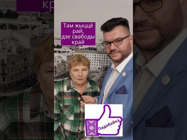 Прыказкі #мова #беларусь #белорусскийязык #беларускаямова #belarus #роднаямова #белмова #пабеларуску