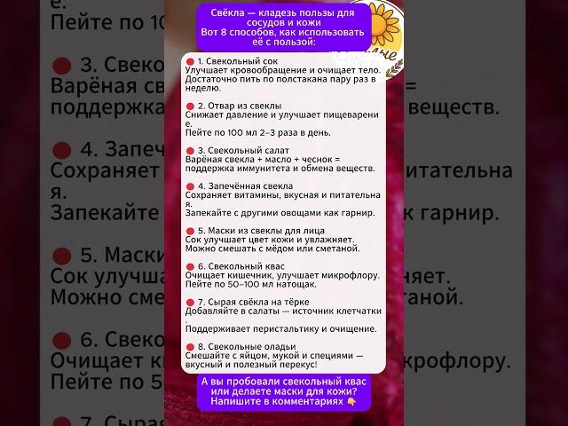 8 полезных способов использовать свёклу для сердца, кожи и давления