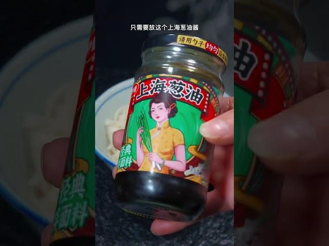 早餐不知道吃什么，你就试试这个葱油拌面葱油拌面