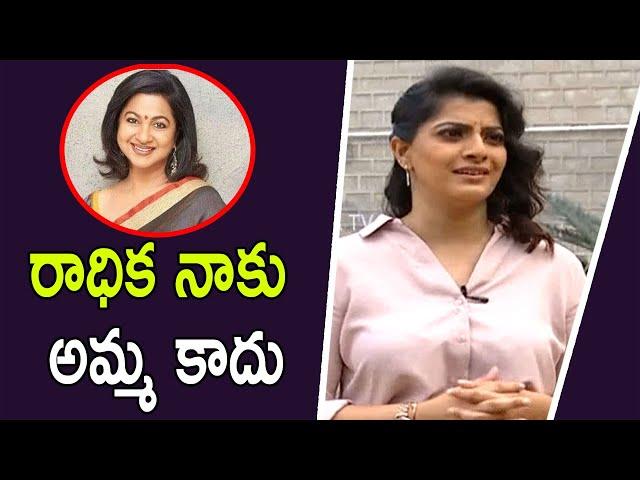 రాధిక నాకు అమ్మ కాదు : Varalaxmi Sarathkumar About Radhika | Vanitha TV Interviews