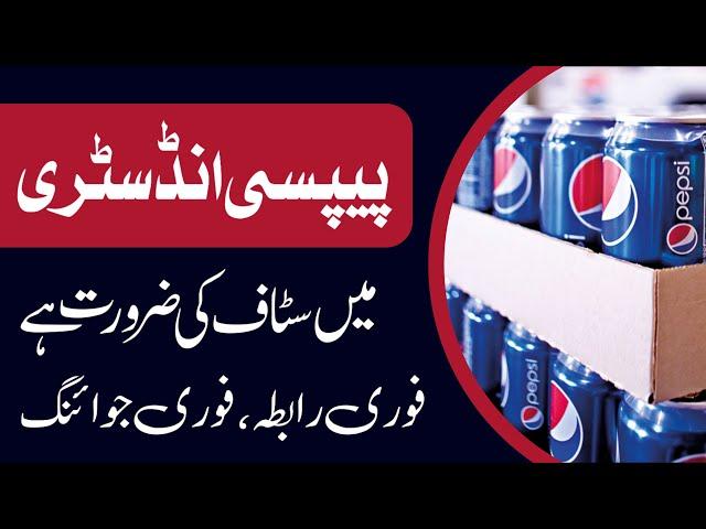 Factory jobs in lahore 2024 || New jobs 2024 in pakistan today | Apply on ​⁠latest jobs in lahore