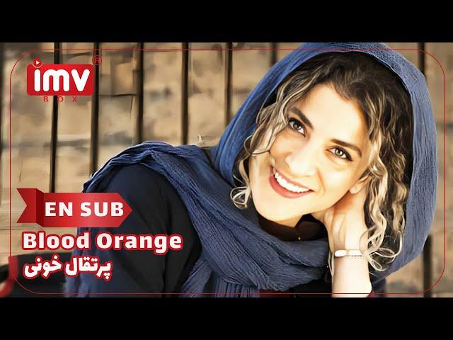 ► Iranian Film Blood Orange | English Subtitle| فیلم ایرانی پرتقال خونی