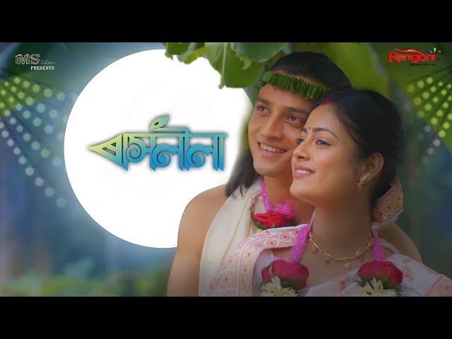 Rashlila || EP- 160 || 03-01-2025 ||