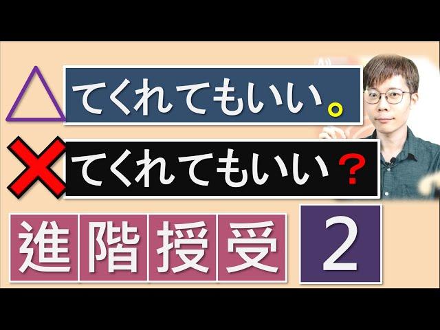 沒看本片別說你學完｜日檢|JLPT|N4N3N2N1|日語|Akira老師