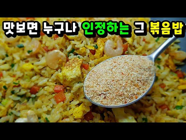 요긴하게 써먹는 볶음밥 비법 4가지 / 이렇게 볶으면 인생 볶음밥 됩니다. fried rice